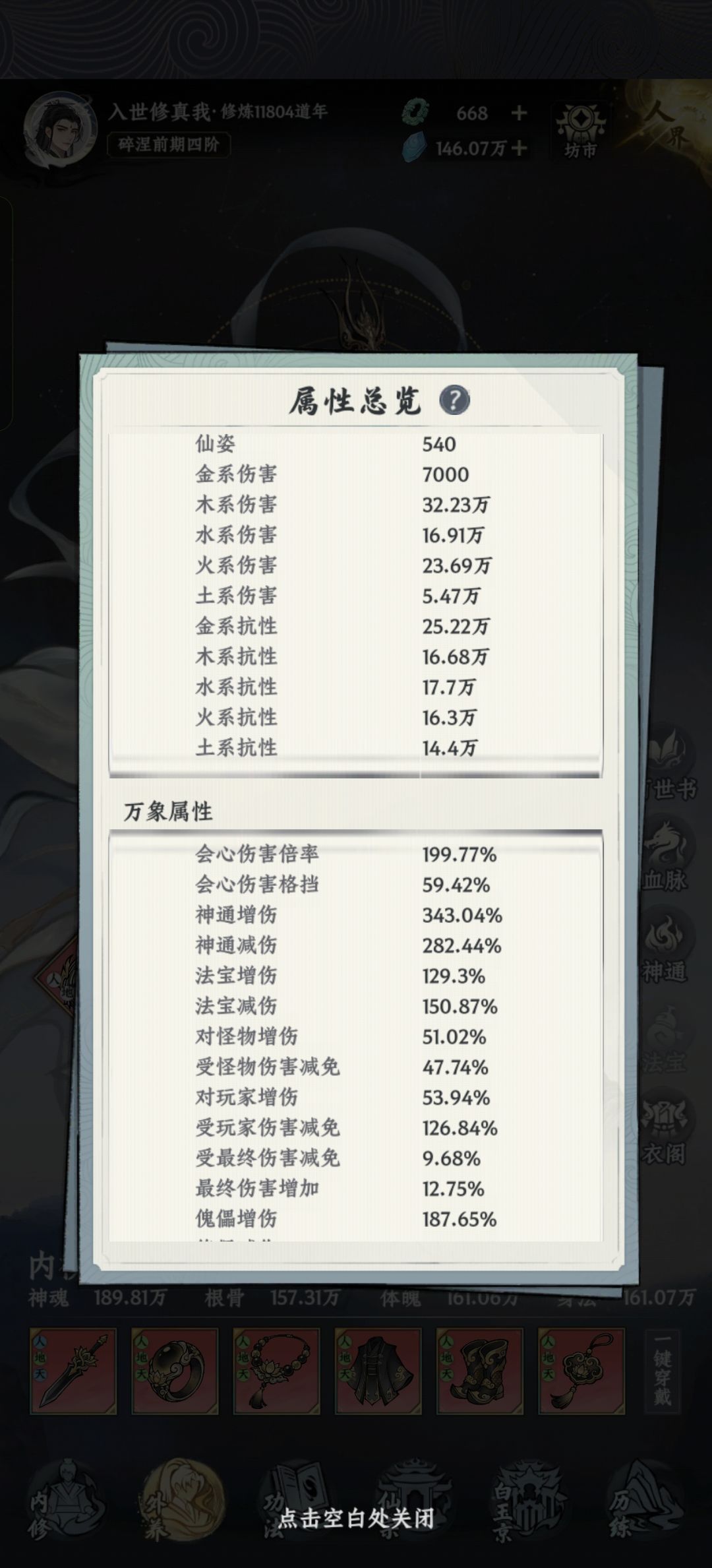 零氪化圣 3
