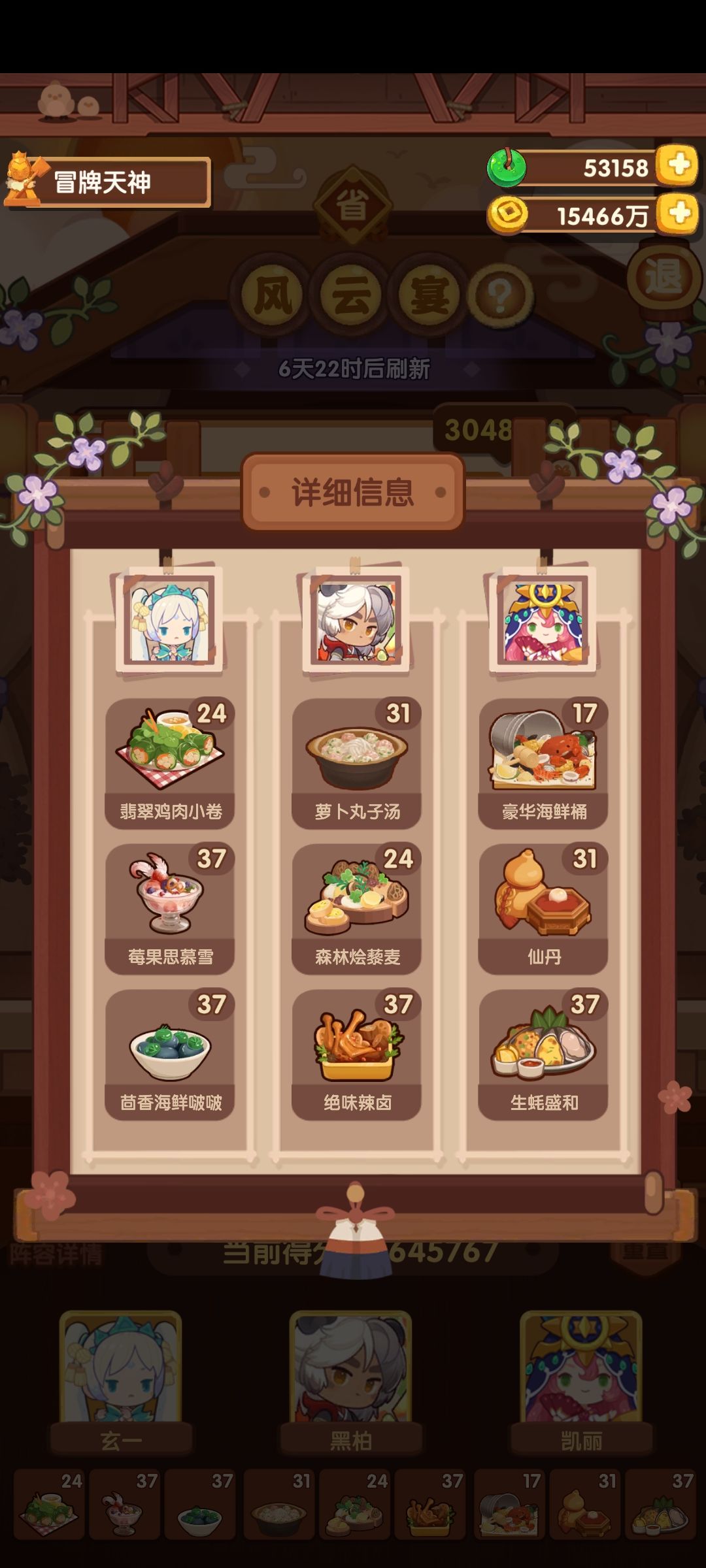 风云宴省级6.30作业(抄了一半就过线了) 2