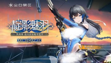 限时角色共鸣【靛影魅羽】即将开启，【凯茜娅-蓝闪】获取概率UP