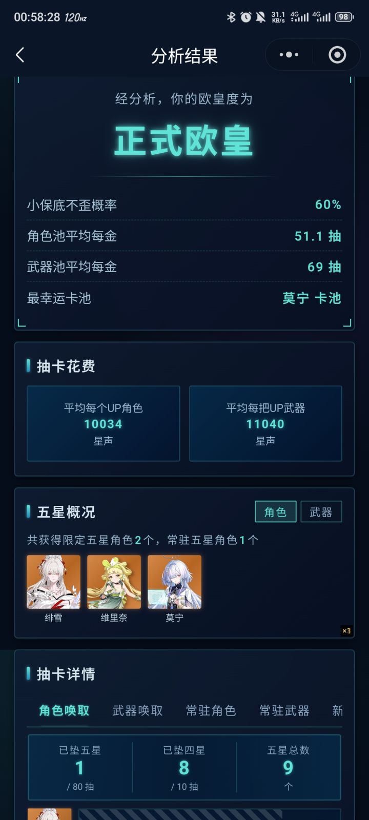 😲截图