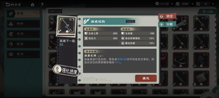 这把适合谁用？截图