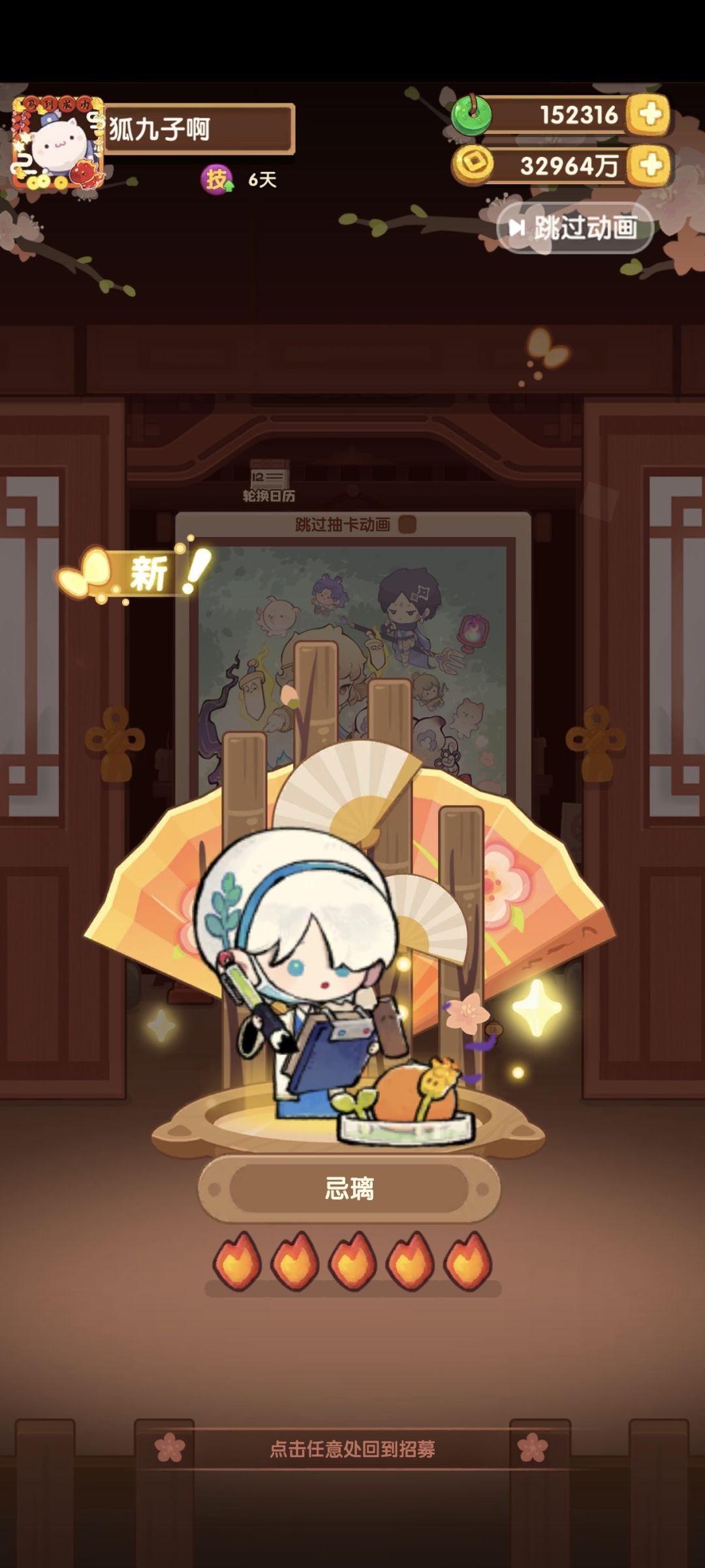 拿下拿下! 1