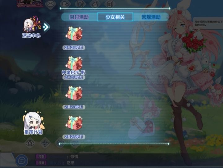 试炼呢?第一天就回收活动道具?截图