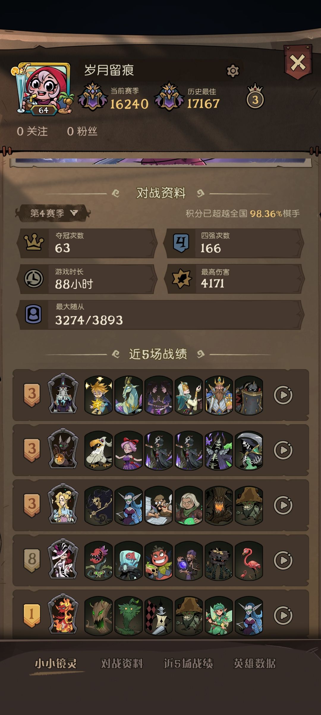 连续3把抓不到c 1