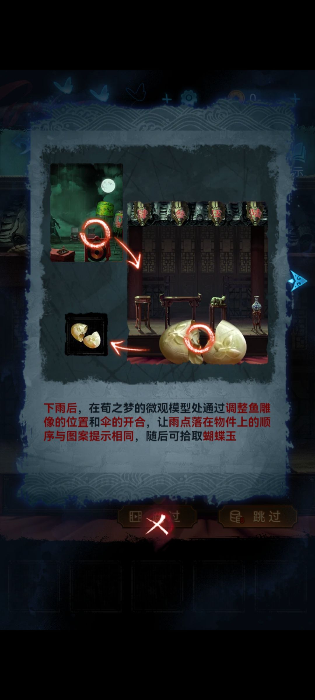 救,这里怎么过啊,提示我都没看懂 2