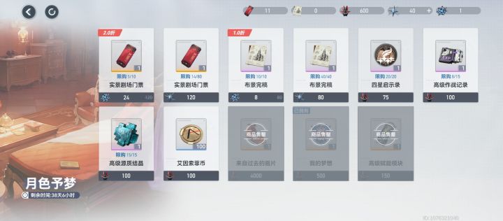 官方出来截图