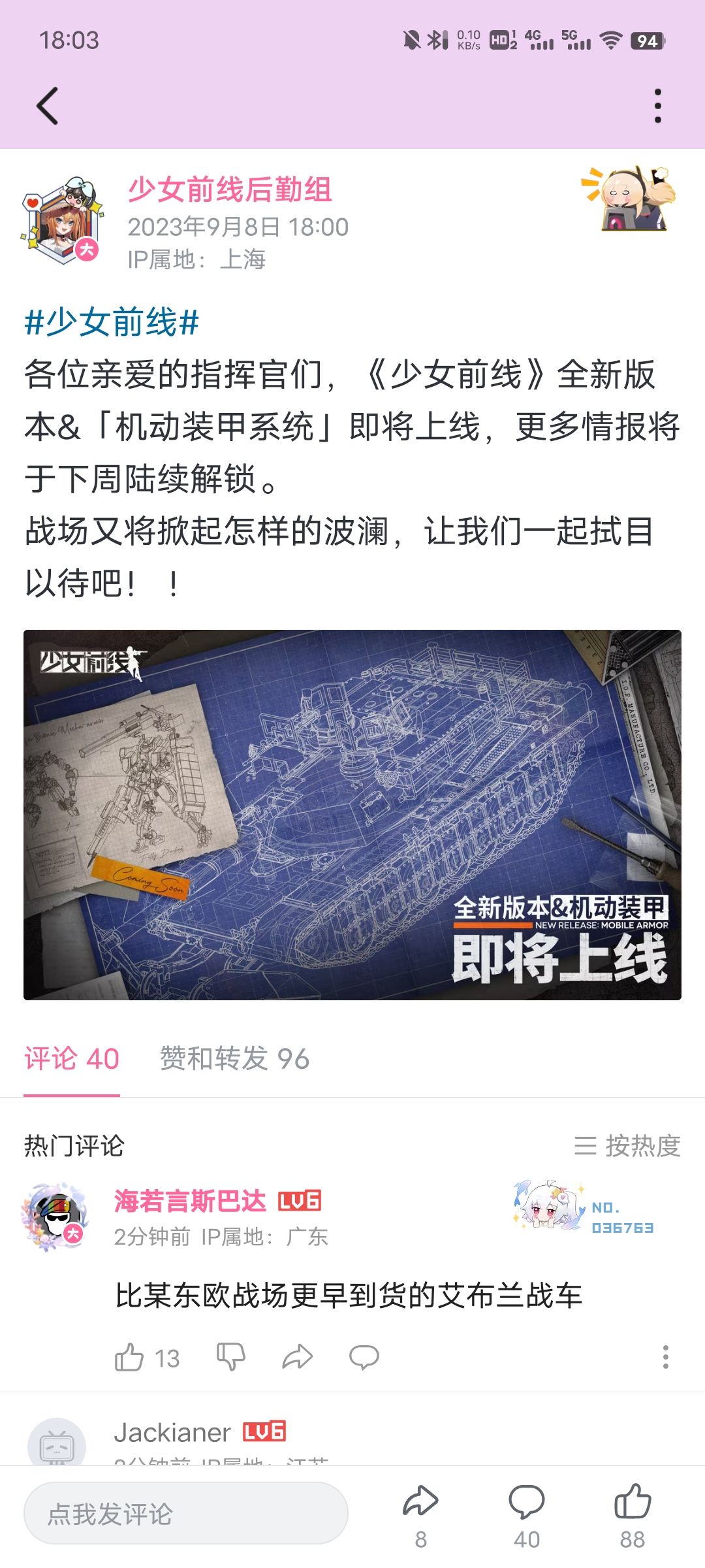 下周有大活直播应该不远了 1