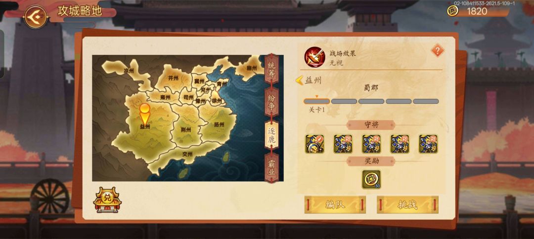 3.0豫州星采打法截图