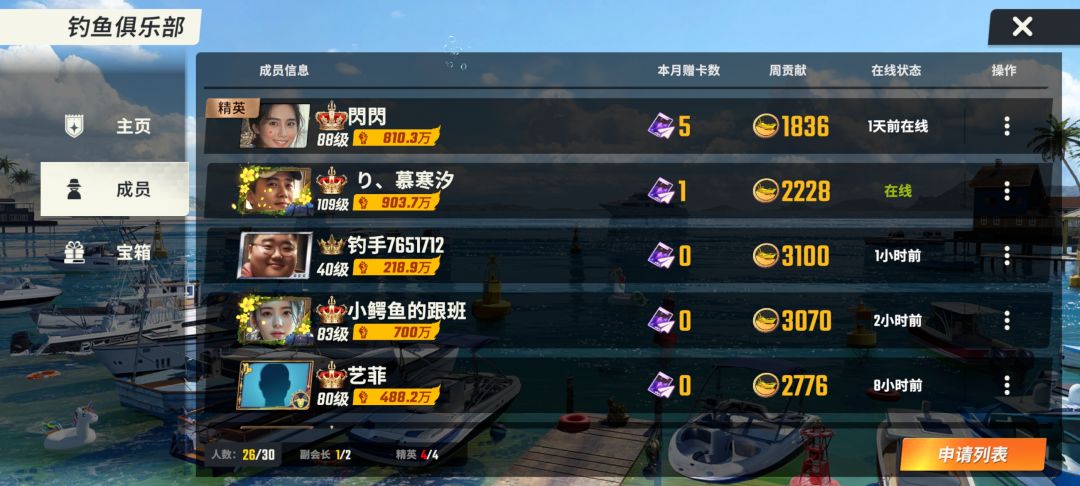 二仙桥恶霸《鱼你同乐》又来招人喽 3