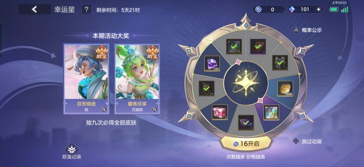 幸运星截图