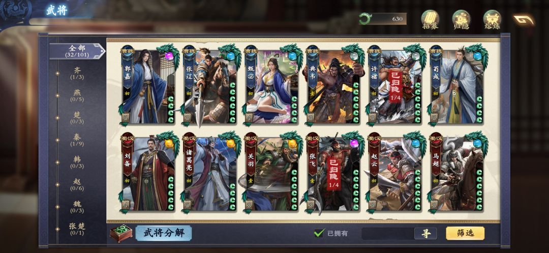 一测32将卡将号玩爽了 1
