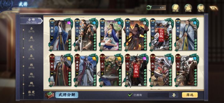 一测32将卡将号玩爽了截图