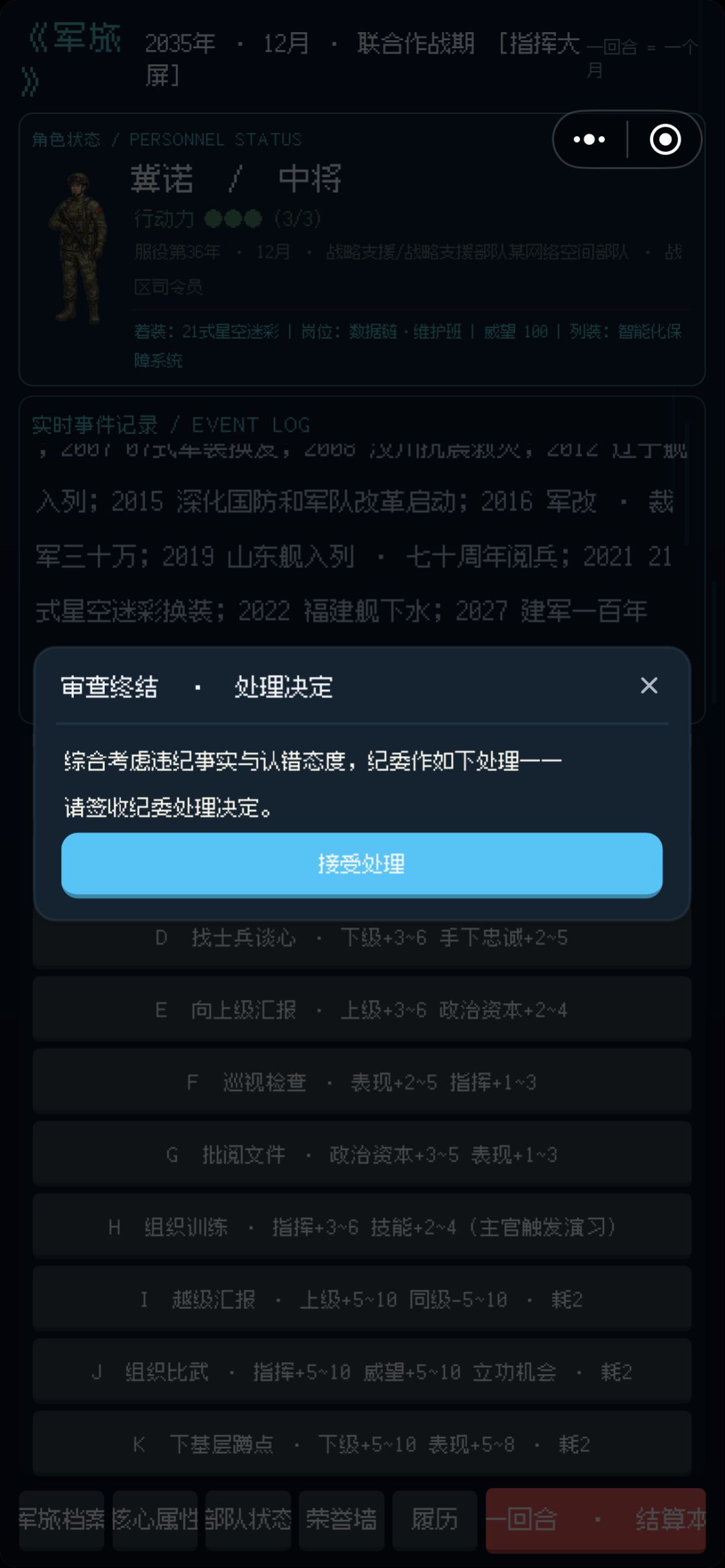 该收还得收 3