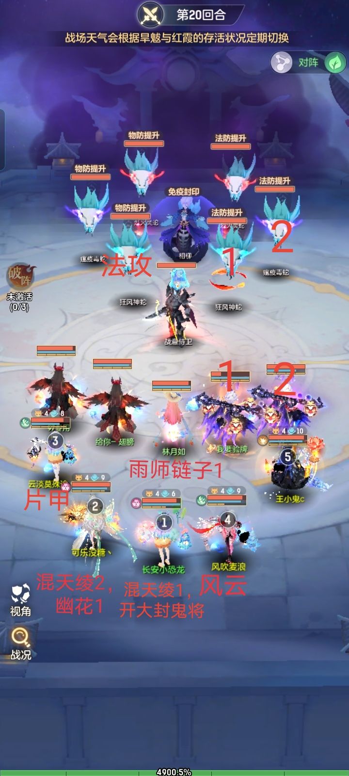 九霄7层,89级通关攻略 3