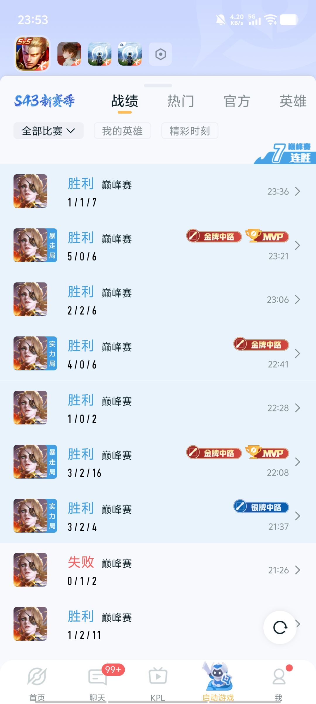 玩个毛的发育路 2