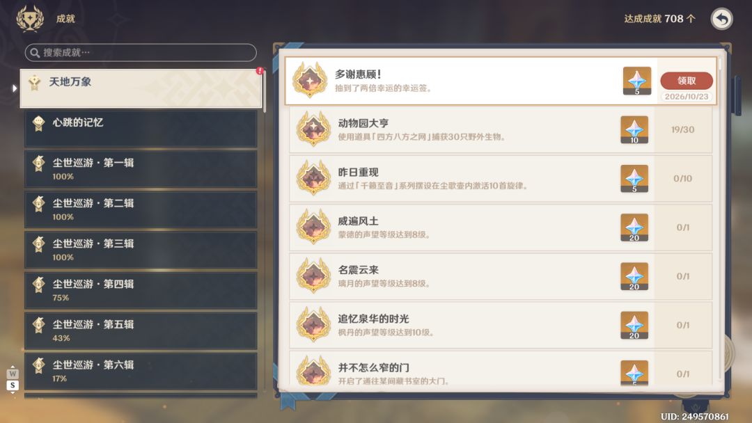 居然两次就抽中了...... 2