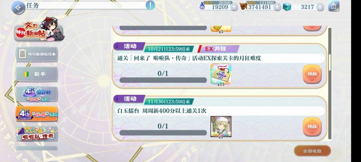 有人教教这个任务怎么完成吗?截图
