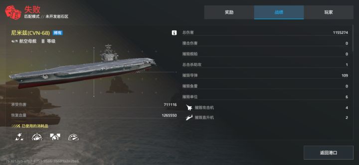 2级导弹都是垃圾截图