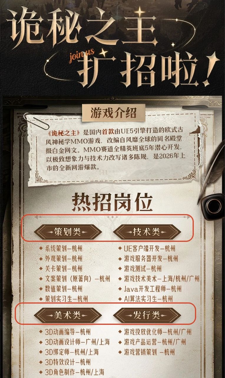 诡秘之主百人扩招,真让它赚到了!? 1