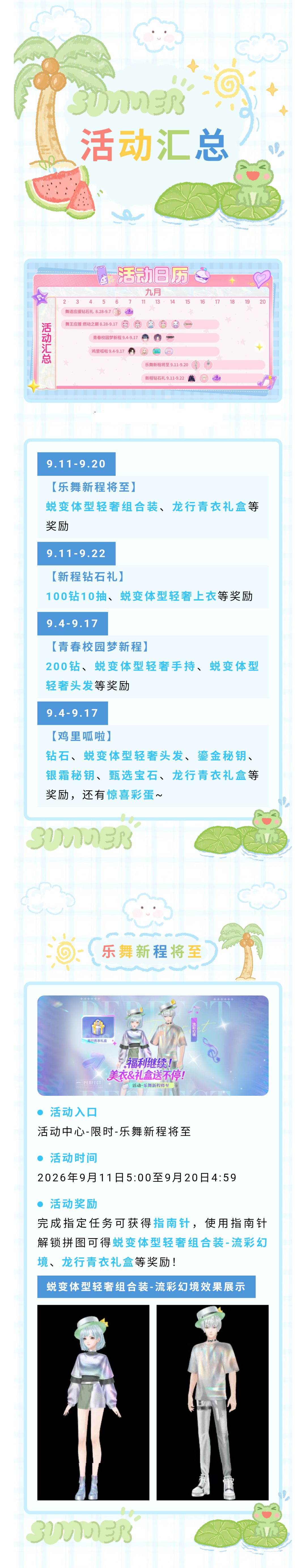 超多钻石&轻奢服饰福利大结果掉落！海量好物坐等收入，这波血赚~截图