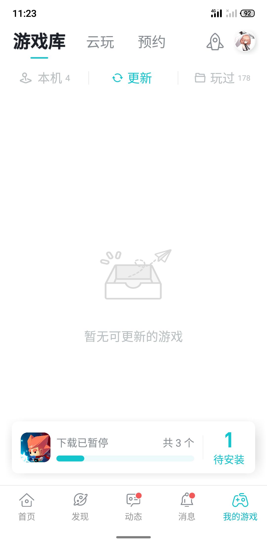 动态图片 2