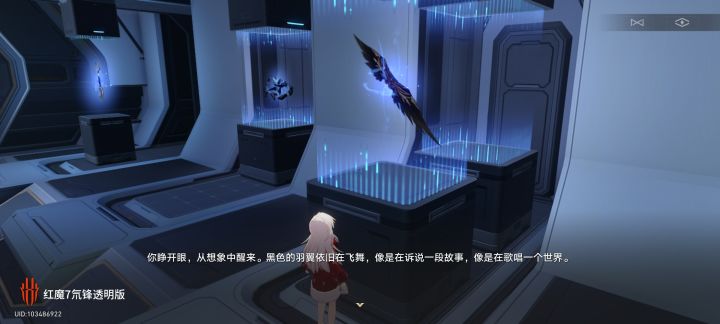 这是旅行者的翅膀么截图