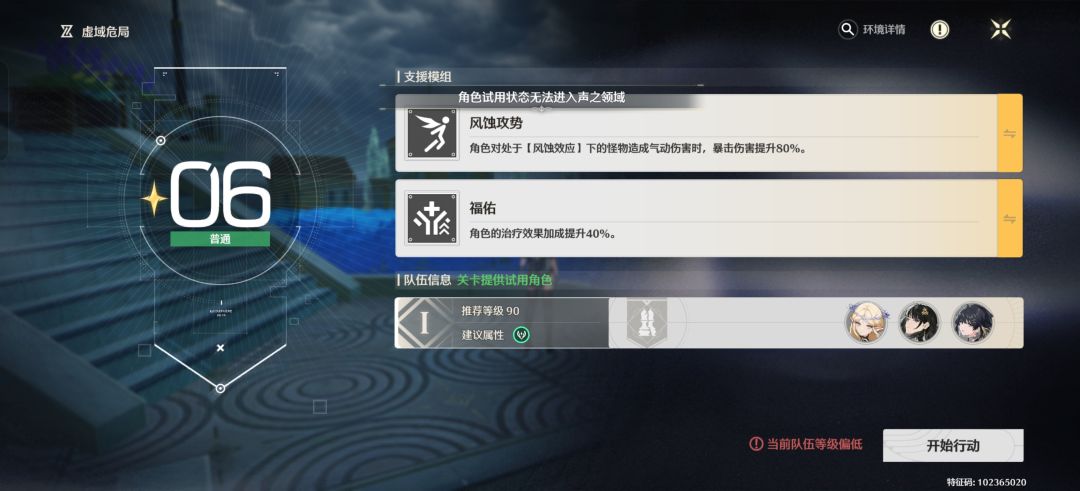 自己的角色也不行,试用角色也不行 1