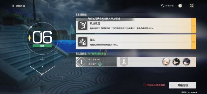 自己的角色也不行,试用角色也不行截图