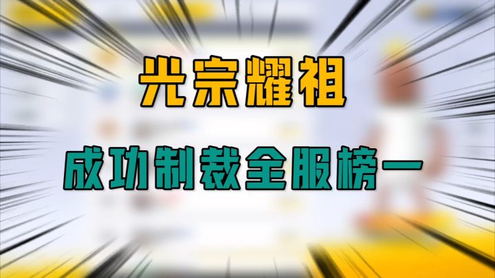 香肠派对:制裁榜一车队,终结连胜吃鸡截图