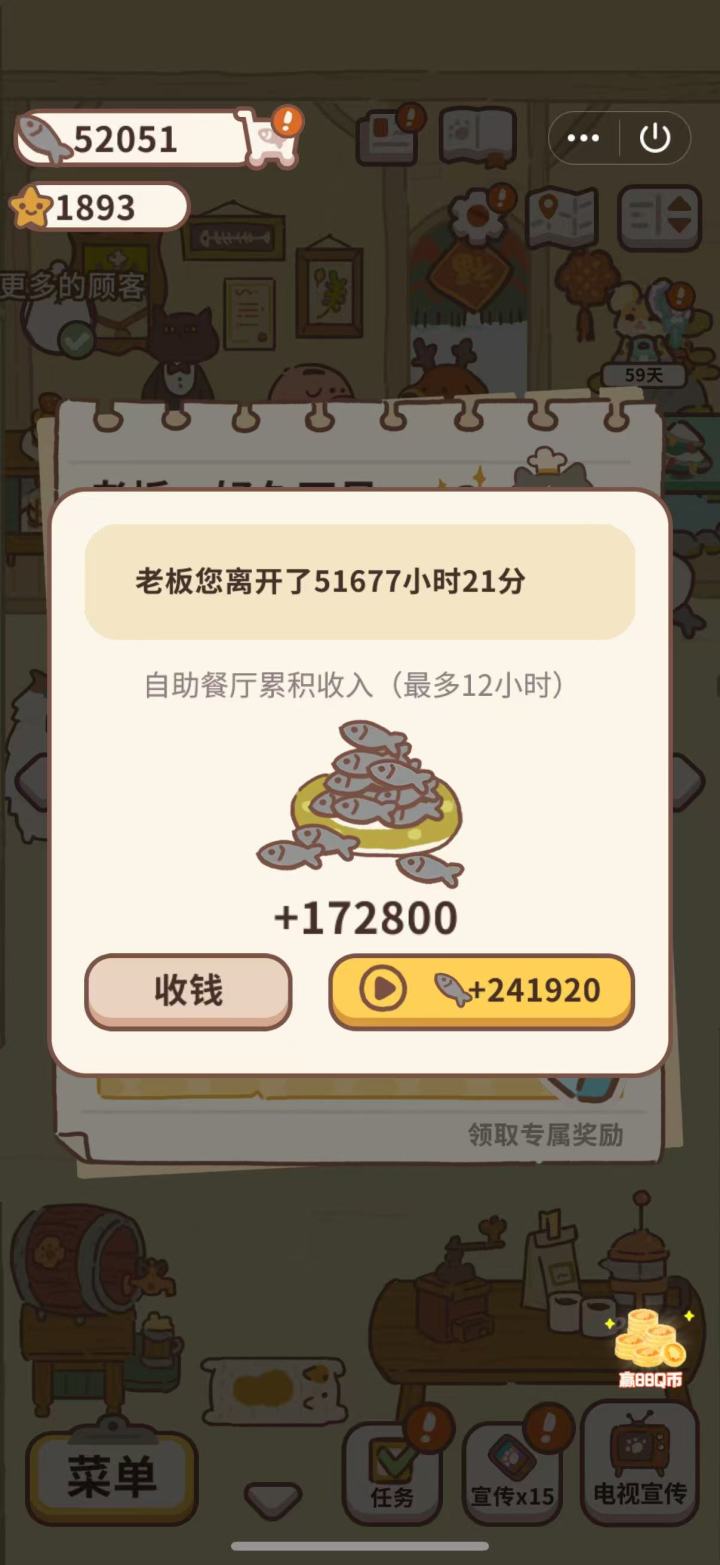 @咕咪大厨
您好!我是QQ旧小程序《动物餐厅》玩家。
登录QQ号:3208781393
情况:2025年12月,按照游戏提示在旧小程序上传了云存档,但是旧小程序之后关停打不开了。当时没有保存迁移ID,现在打开新版绿标动物餐厅小程序,直接生成了全新空白账号,旧存档没有继承。
大概星星数量:25年之前也就是我上上次登陆的时候是2091.7颗,但是我已经五千多小时没有登陆了 肯定多了
不记得有没有充值截图