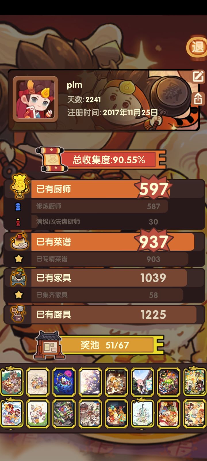 在线求欧截图