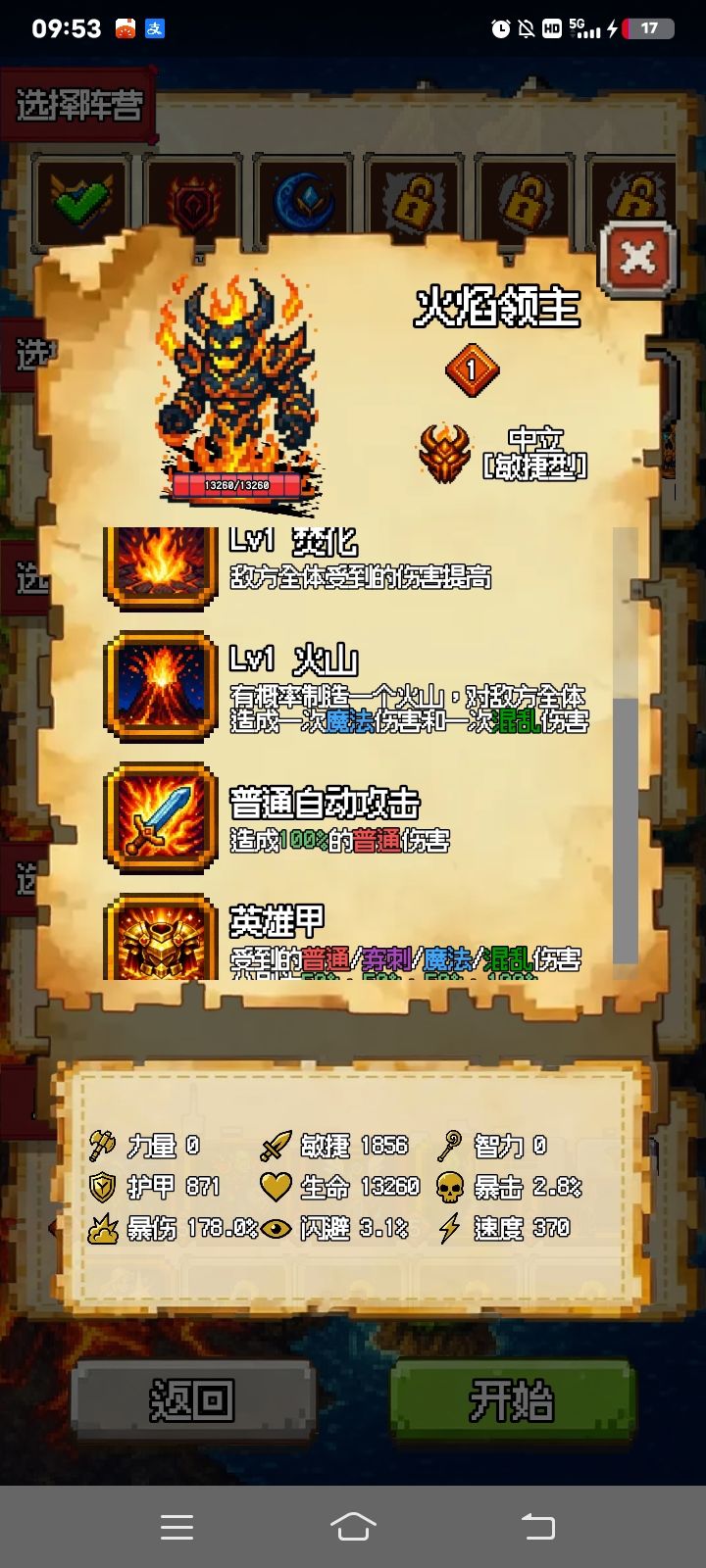 只有这一张橙色英雄吗? 1