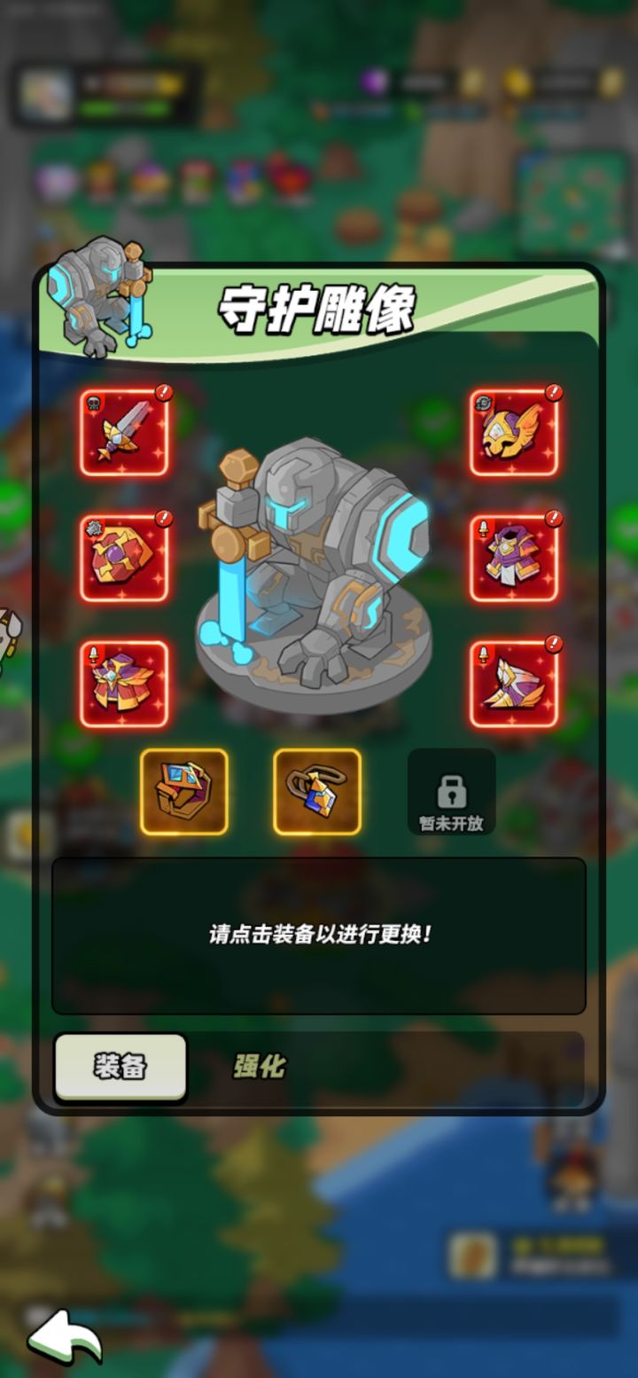 祖国繁荣昌盛长治久安截图