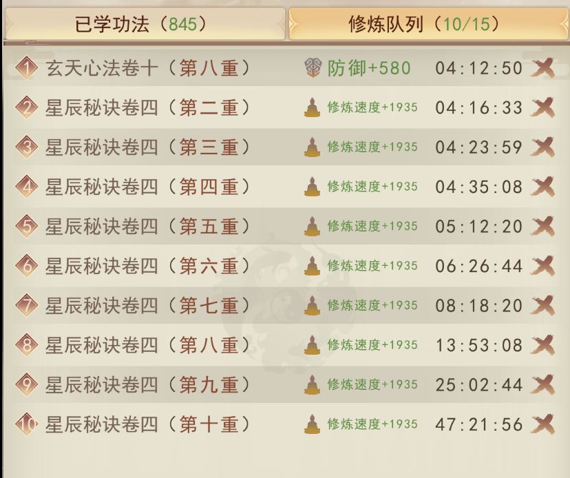 终于通神塔 2