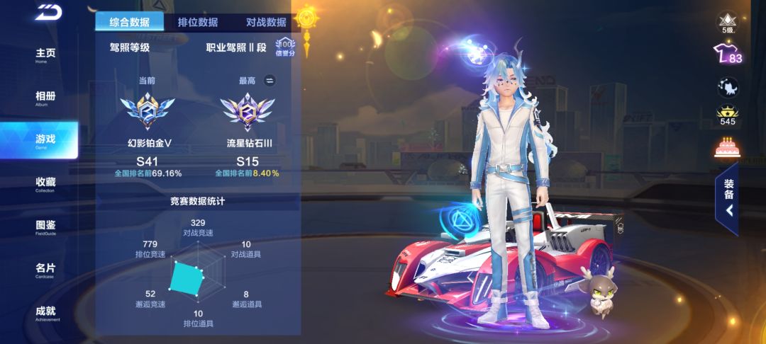 玩家主页的竞赛数据统计显示bug 2