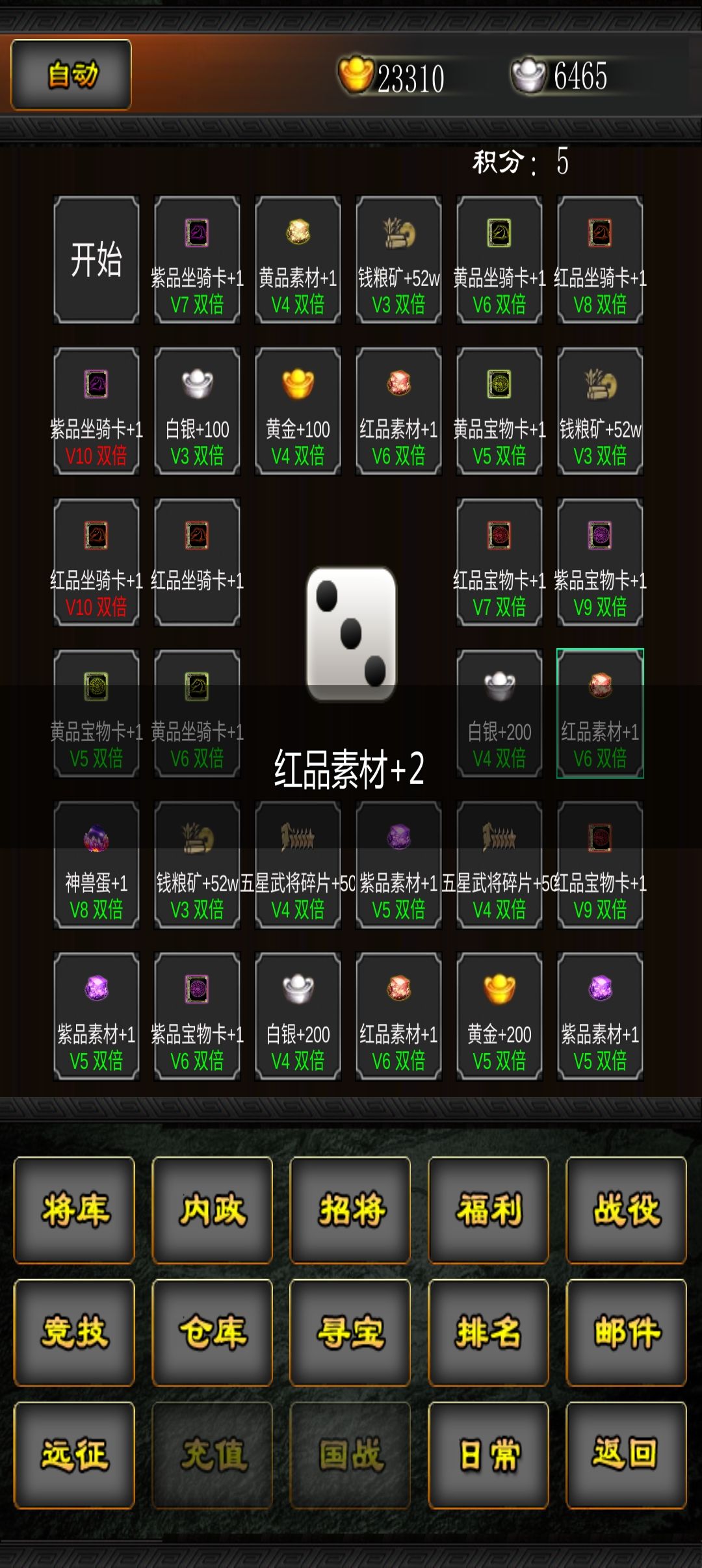 转运转运，许愿t0红截图