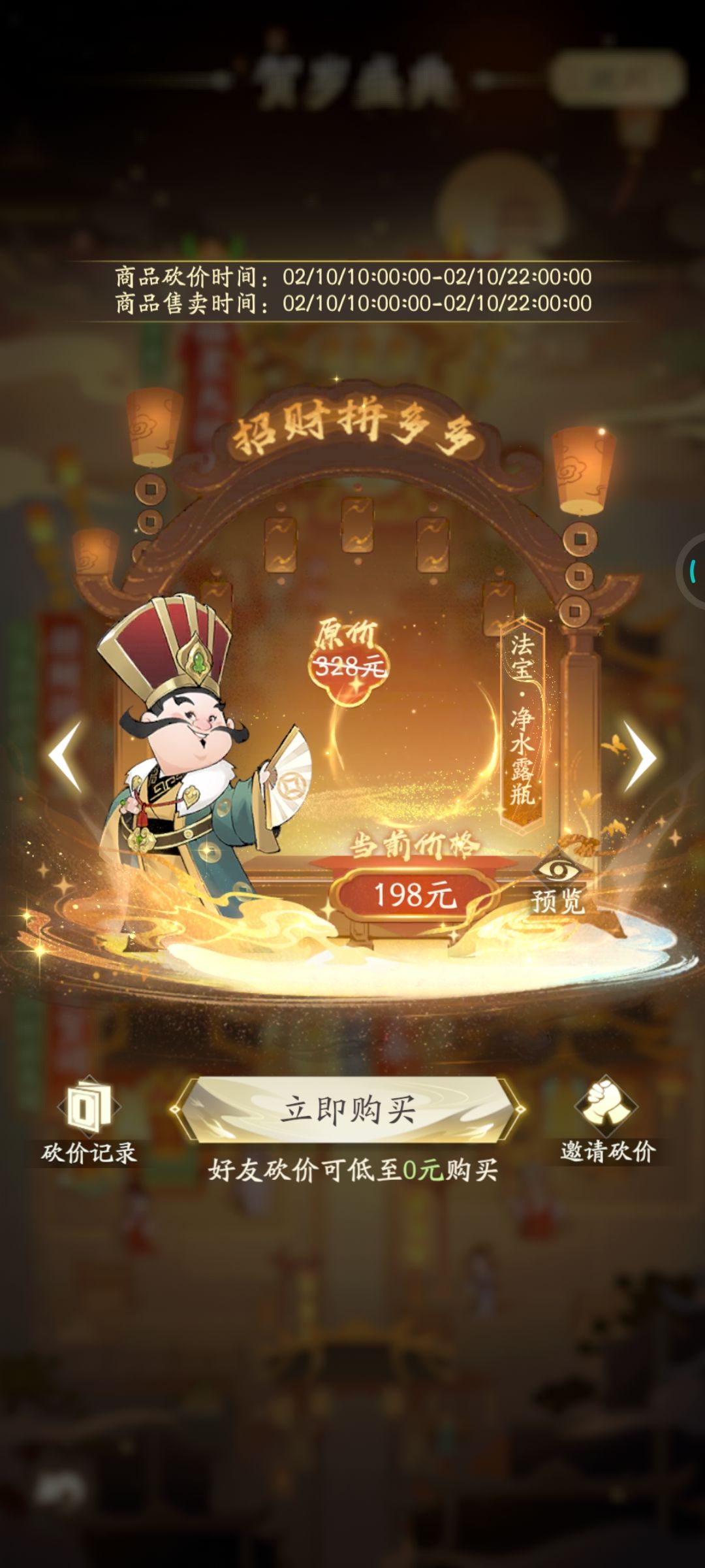 “拼多多”卡了! 1