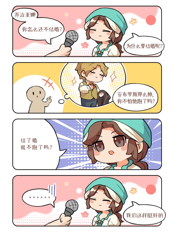 庄园小剧场0304 1