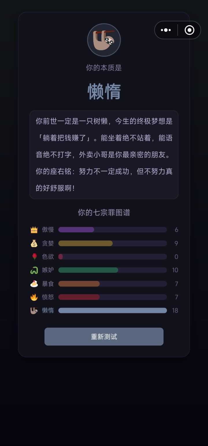 不知道起什么标题截图