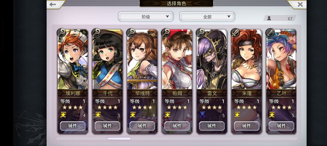 大佬们，怎么配队呀 3