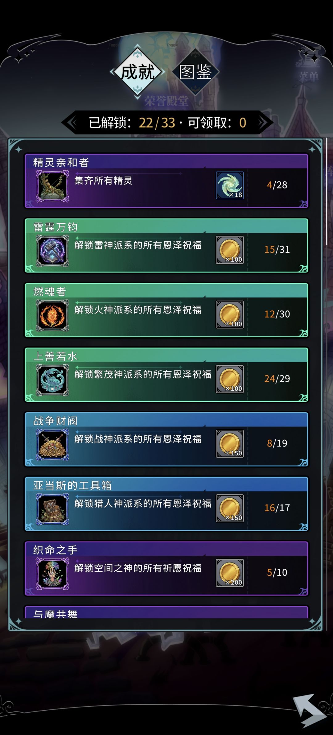 解锁的精灵都不见了,这是什么情况? 2