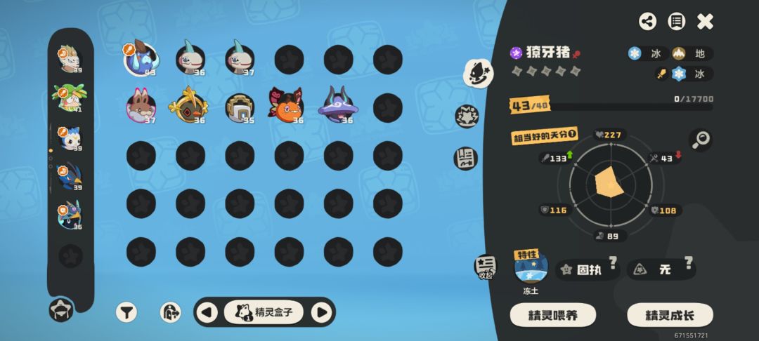 还是中速宠物好抓截图