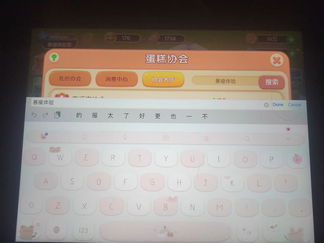 协会招募孤独的独行侠加入 2