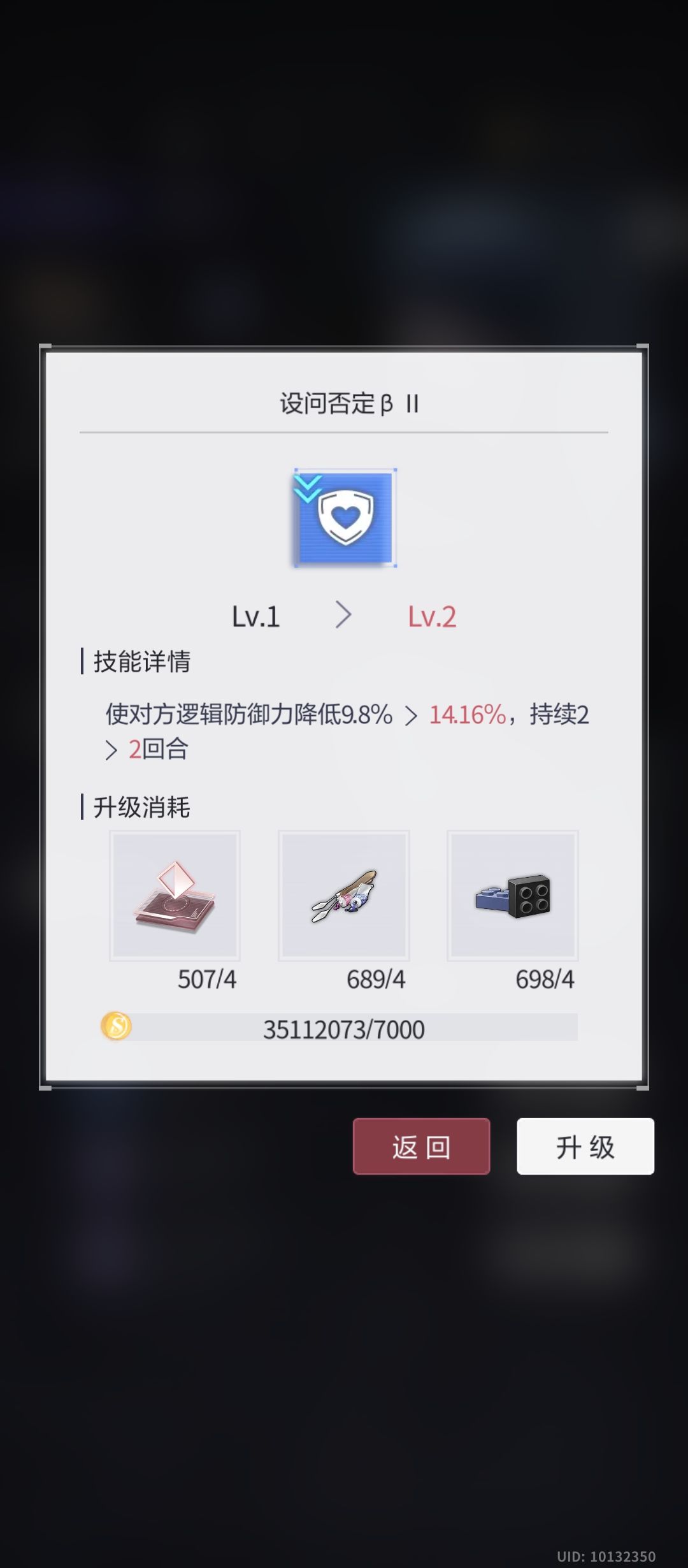主线sr及其技能 4