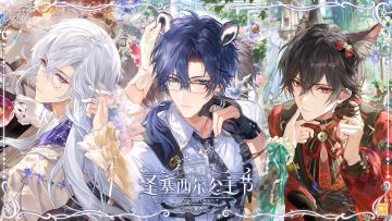 【「圣塞西尔公主节II」下篇PV及画灵公开】