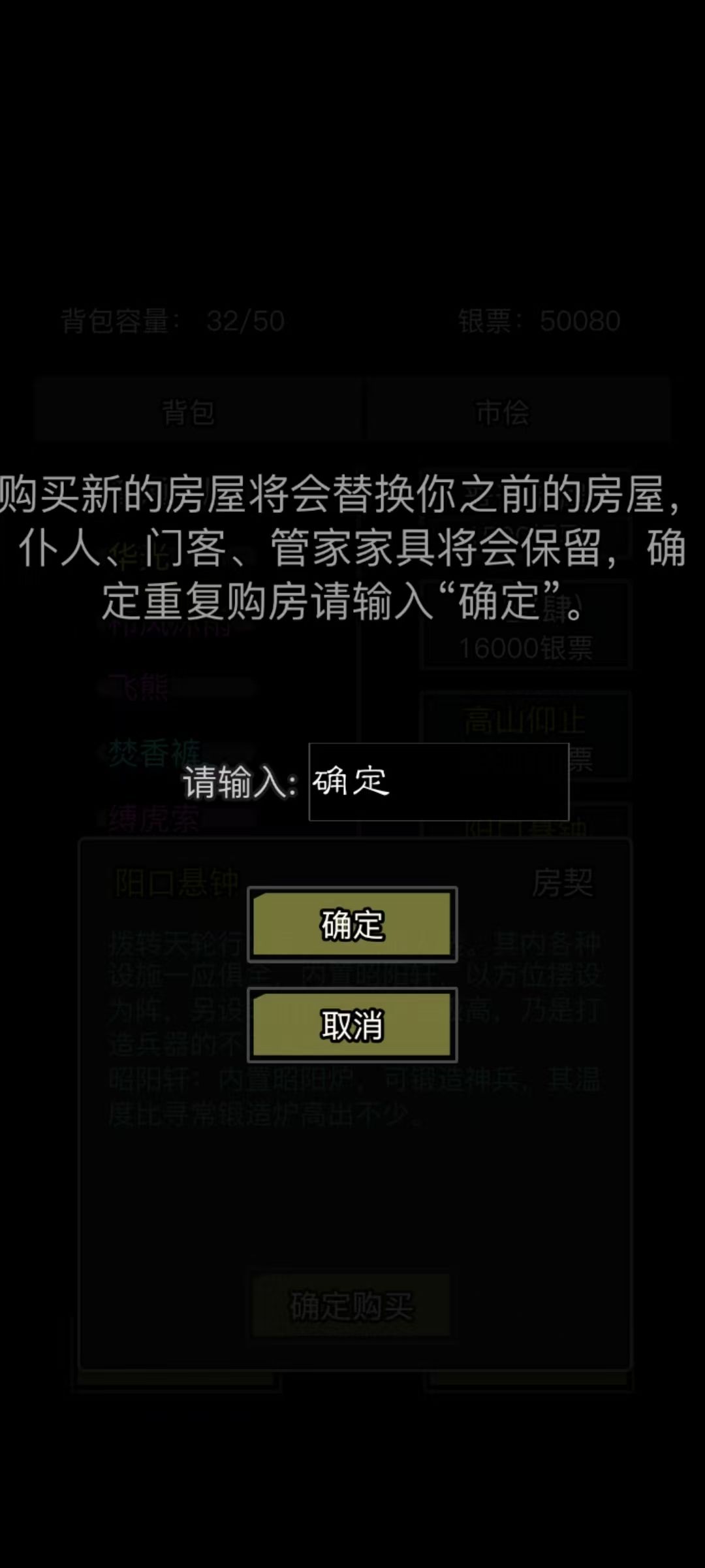 请问 金陵城的阳口,即使有了也买不了吗? 2