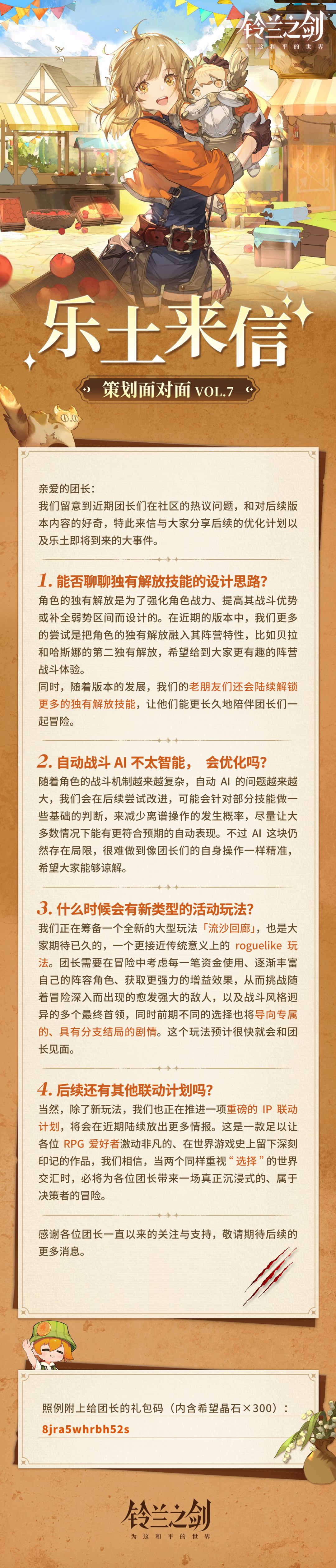 闲得无聊(5) 乐土来信VOL.5-10整理 3