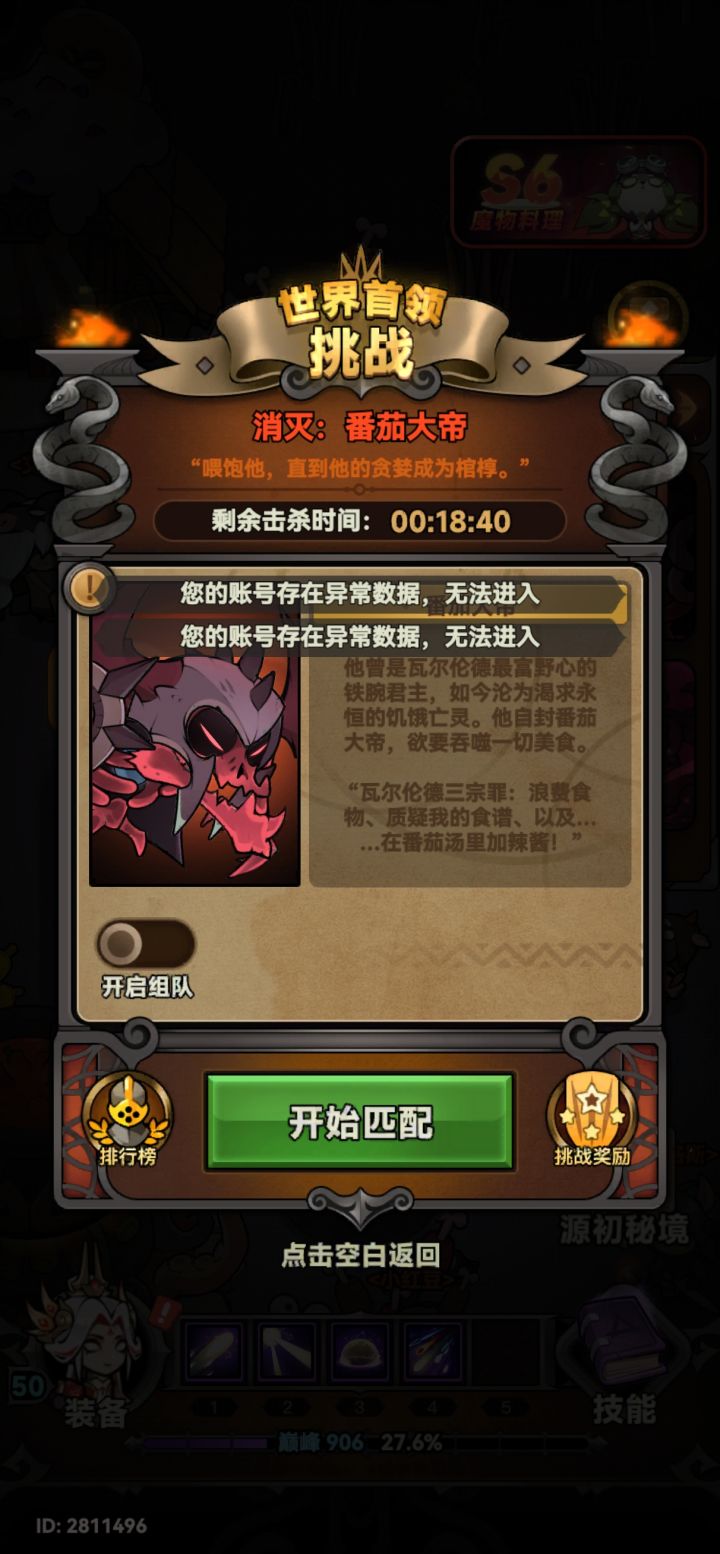 可以申请退款吗?截图