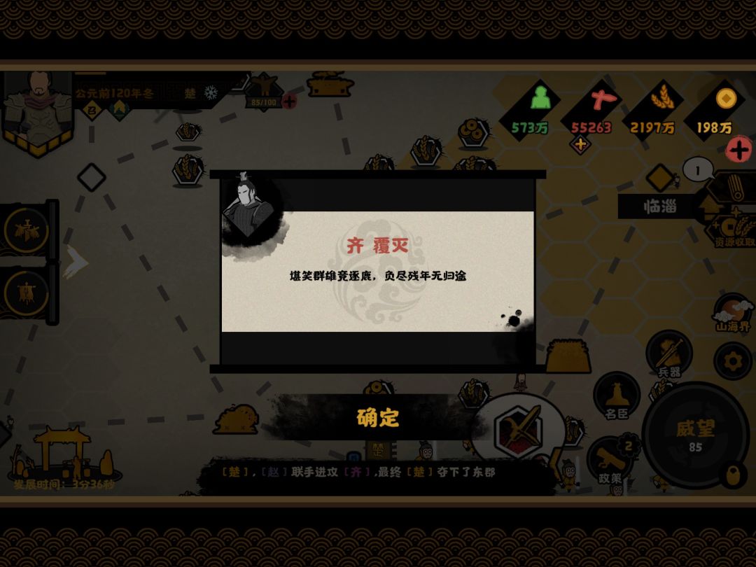 收集死亡势力2 6