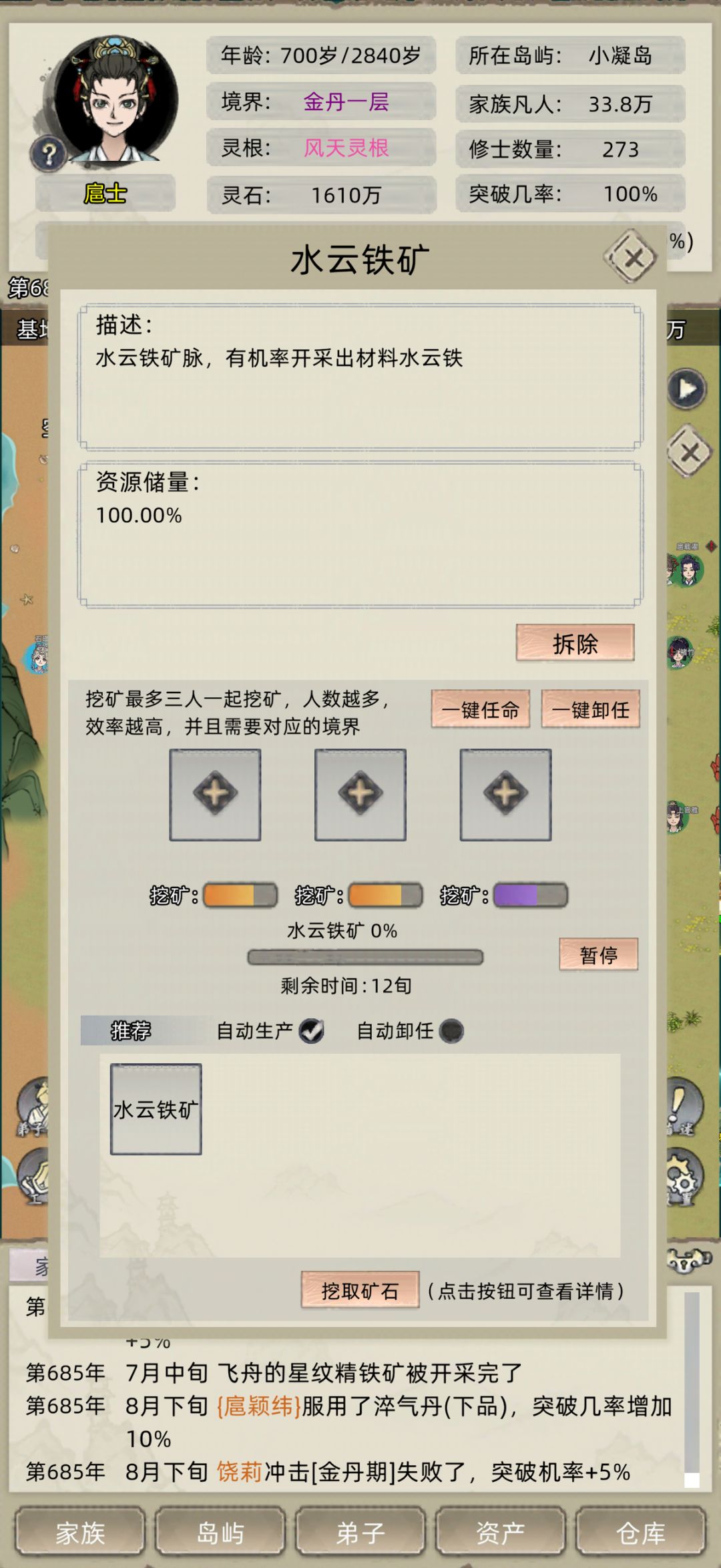 现版本(10.0-10.1.6)中属性矿的作用 1